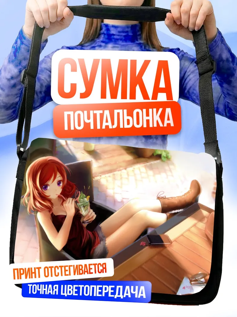 Сумка-почтальонка Маки Нишикино в кафе