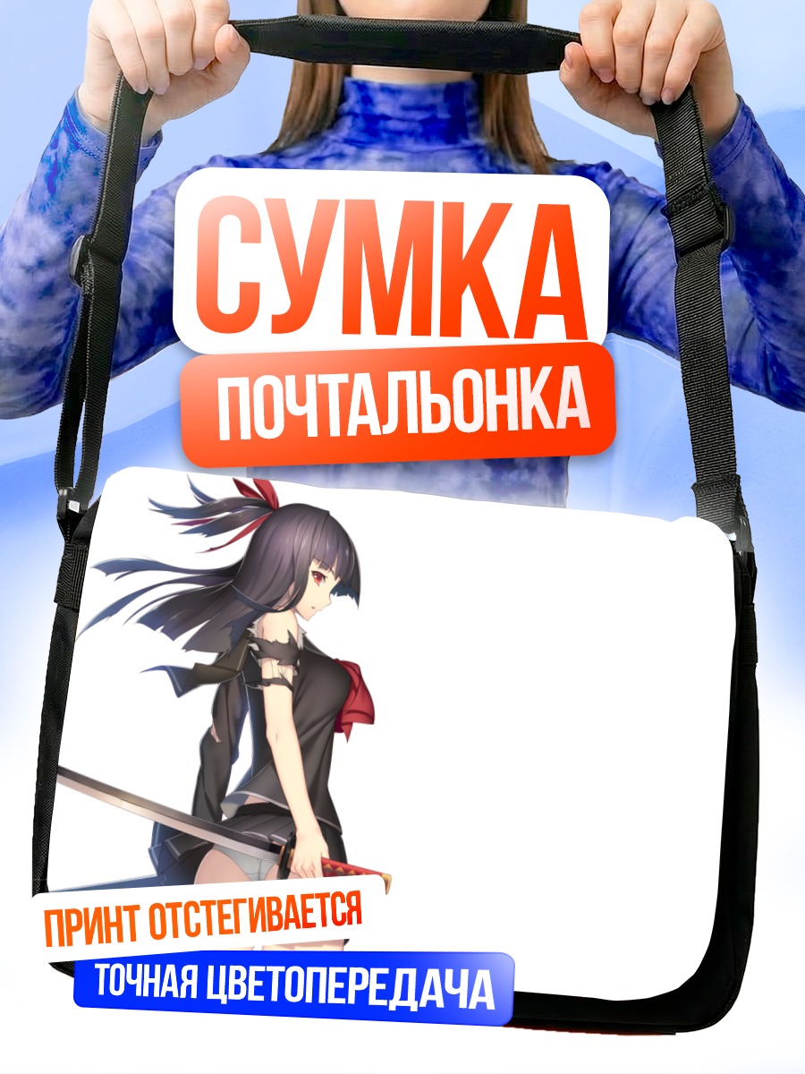 Сумка-почтальонка Девушка с мечом
