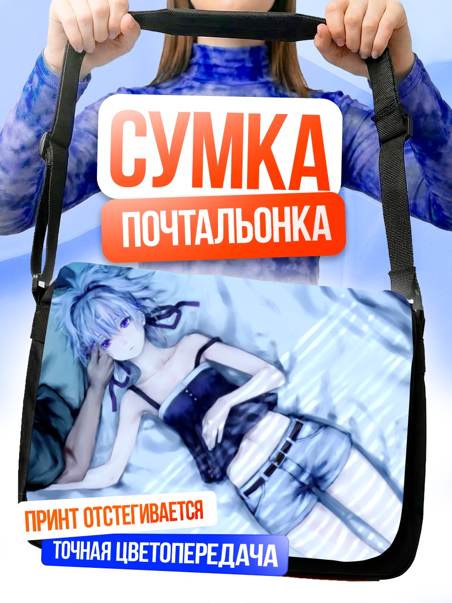 Сумка-почтальонка Хэй и Инь