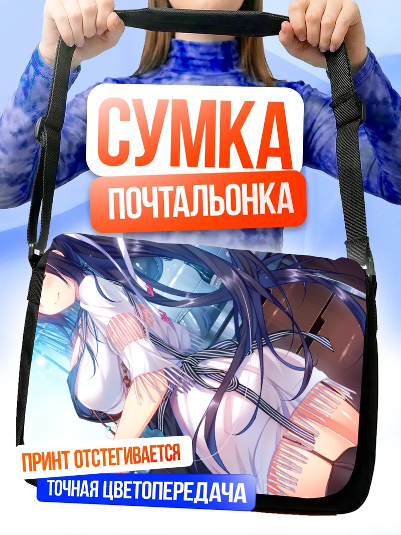 Сумка-почтальонка Масаки Камура в белом
