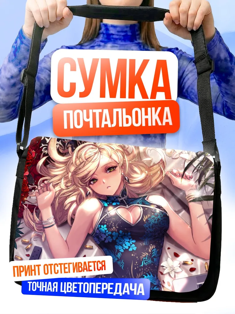 Сумка-почтальонка Комачи Онодзука в цветах