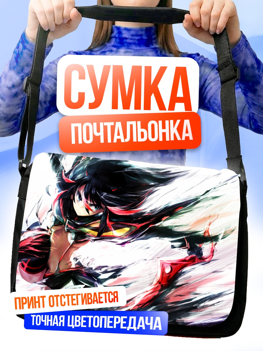 Сумка-почтальонка Рюко Матои в бою
