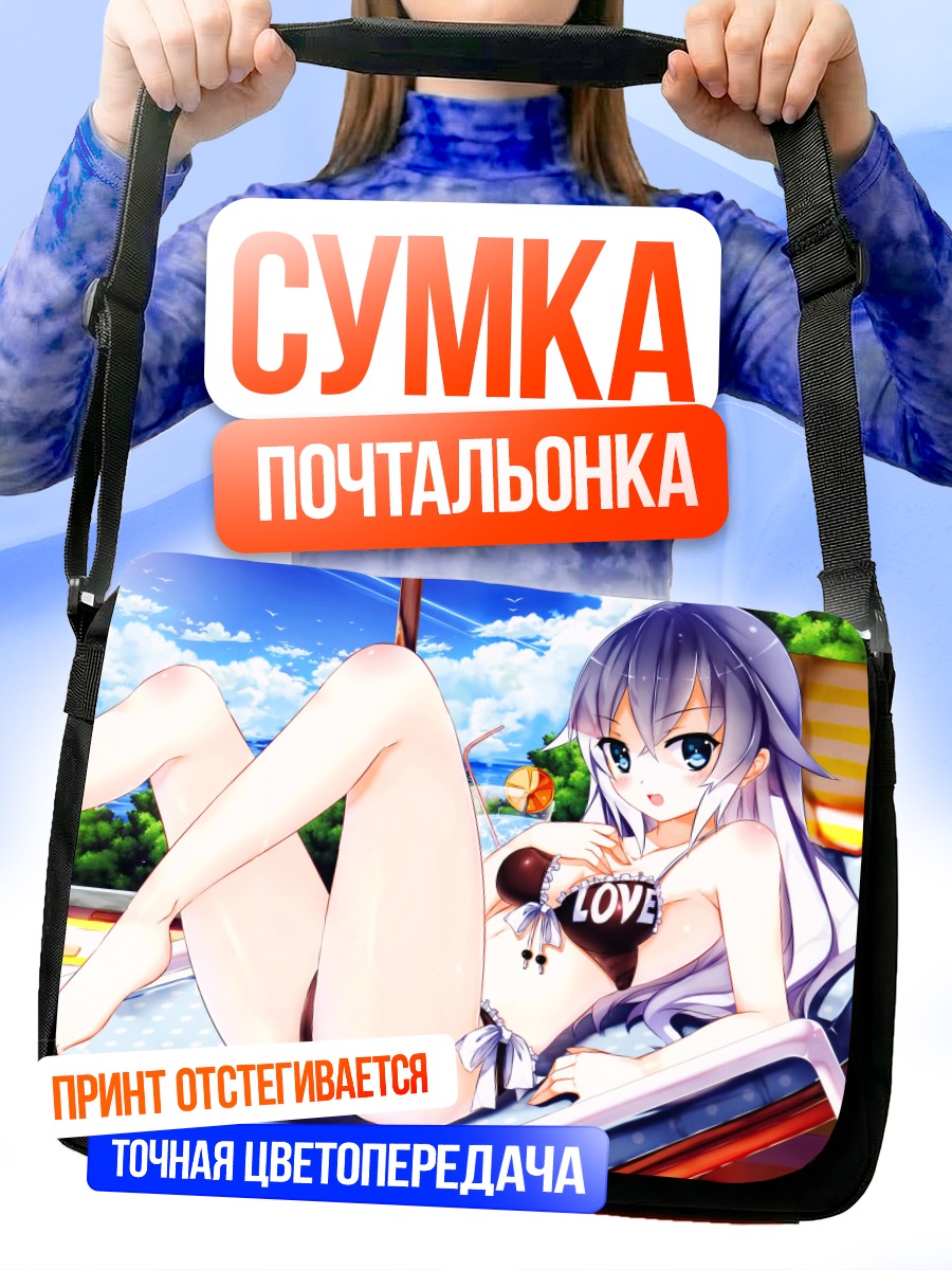 Сумка-почтальонка Нуар на пляже