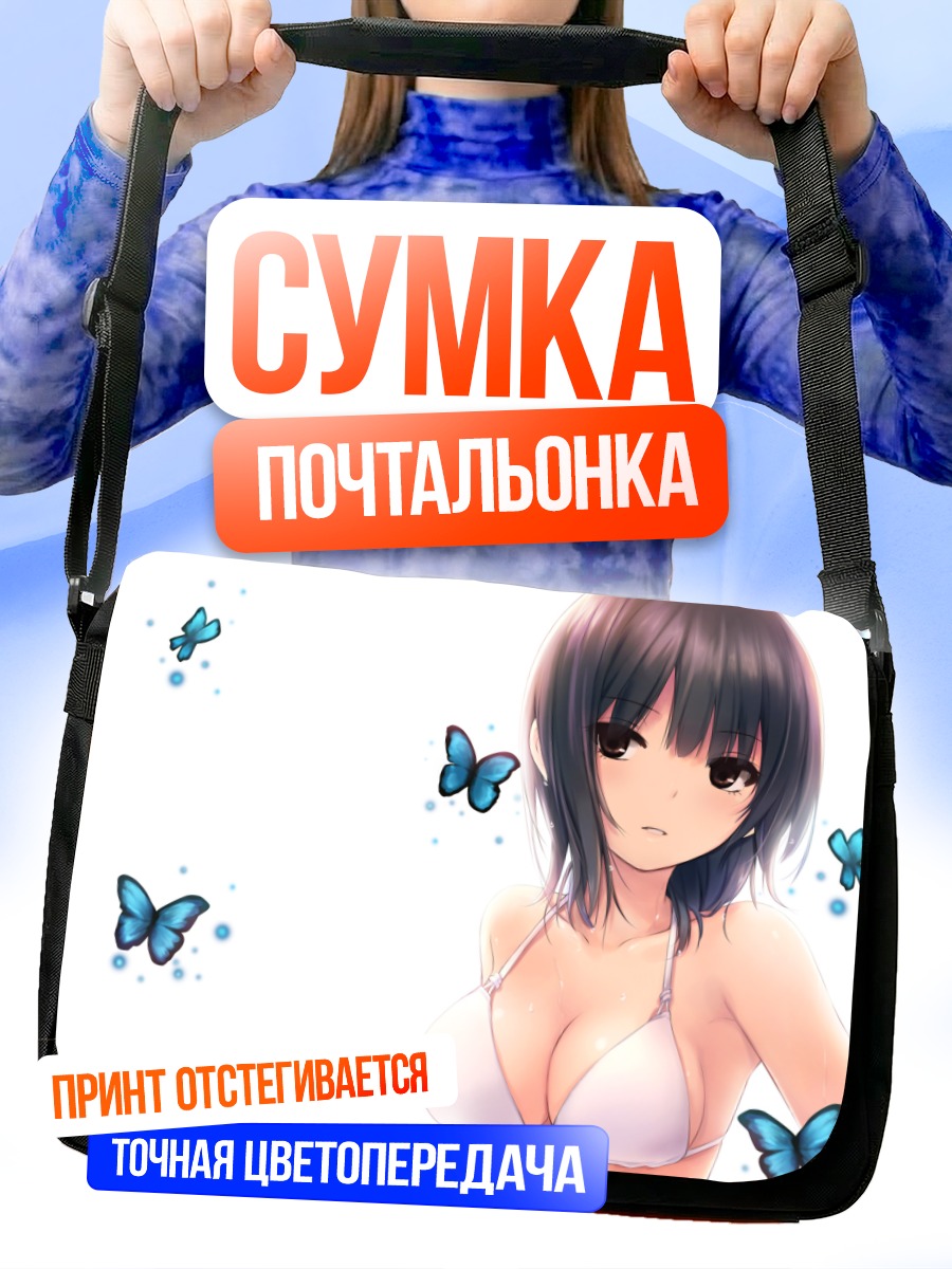 Сумка-почтальонка Сумика Аояма с бабочками