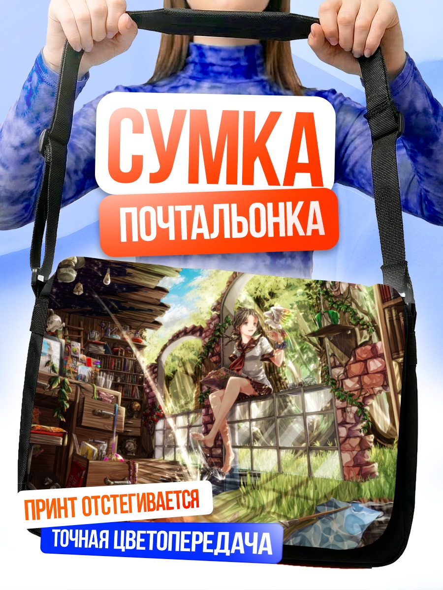 Сумка-почтальонка Девушка в библиотеке