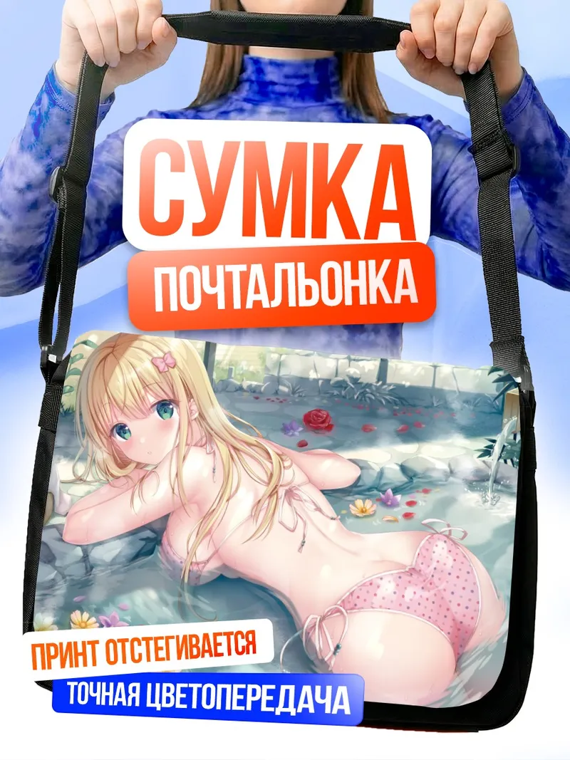 Сумка-почтальонка Минами Инагаки в источнике