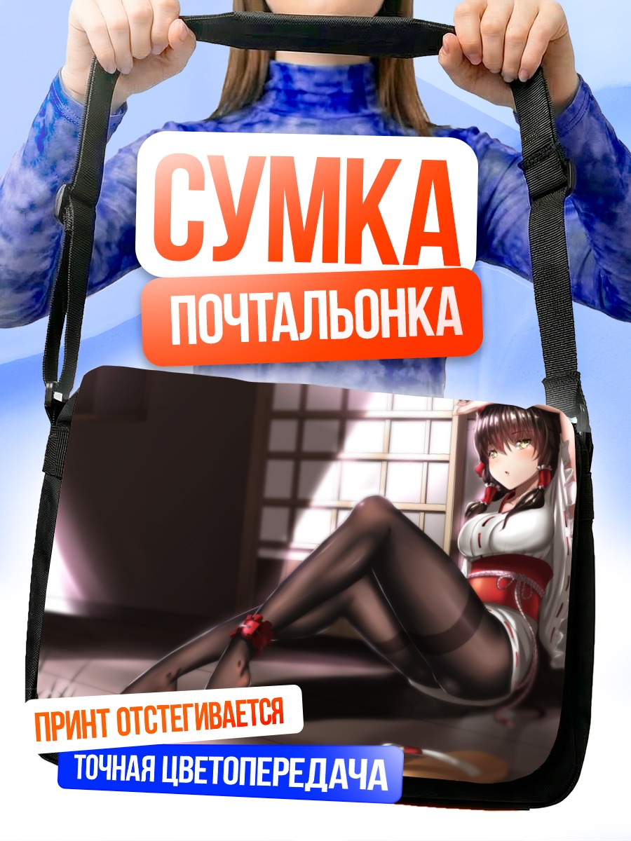 Сумка-почтальонка Рейму Хакурей в интерьере
