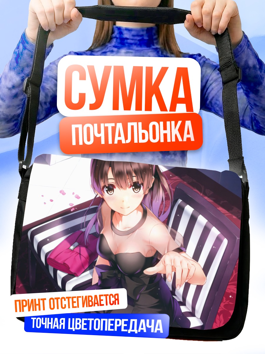 Сумка-почтальонка Мегуми Като в платье