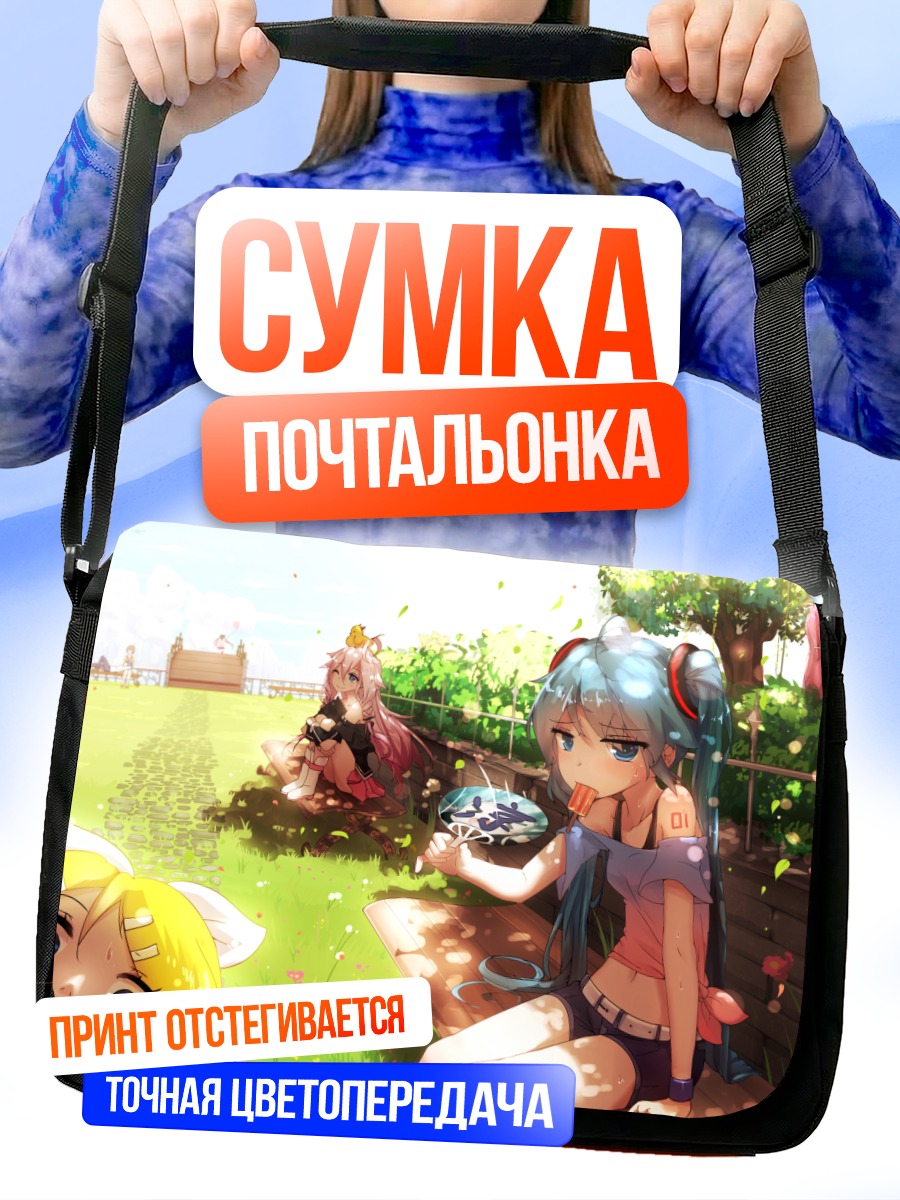 Сумка-почтальонка Мику Хацунэ в саду