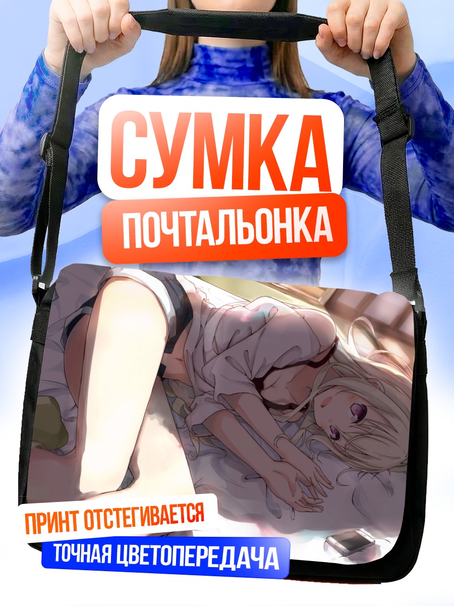 Сумка-почтальонка Мизуки-тян в постели