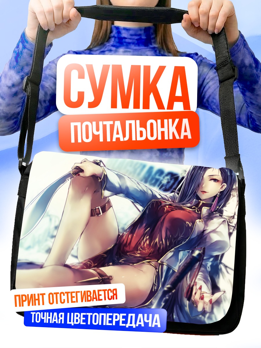 Сумка-почтальонка Шэньхуа в белом