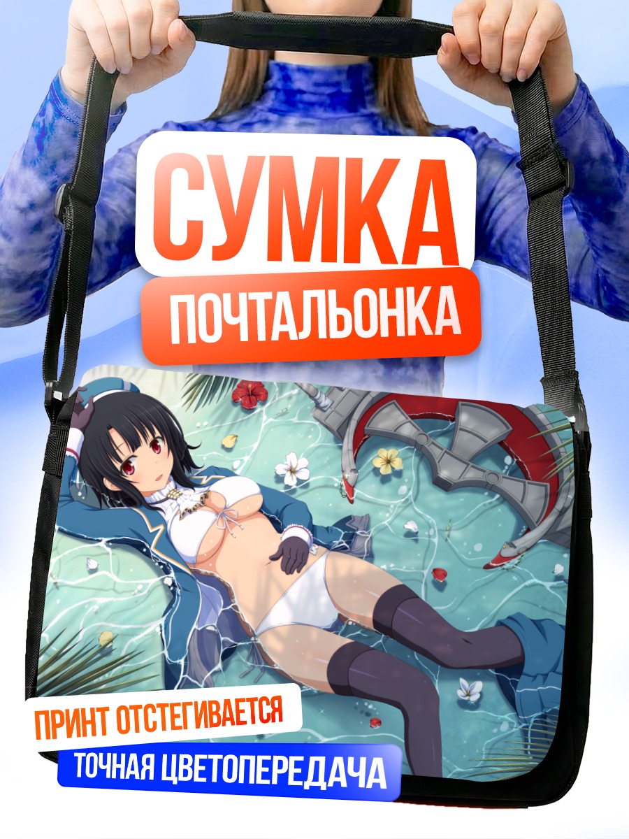 Сумка-почтальонка Такао в воде