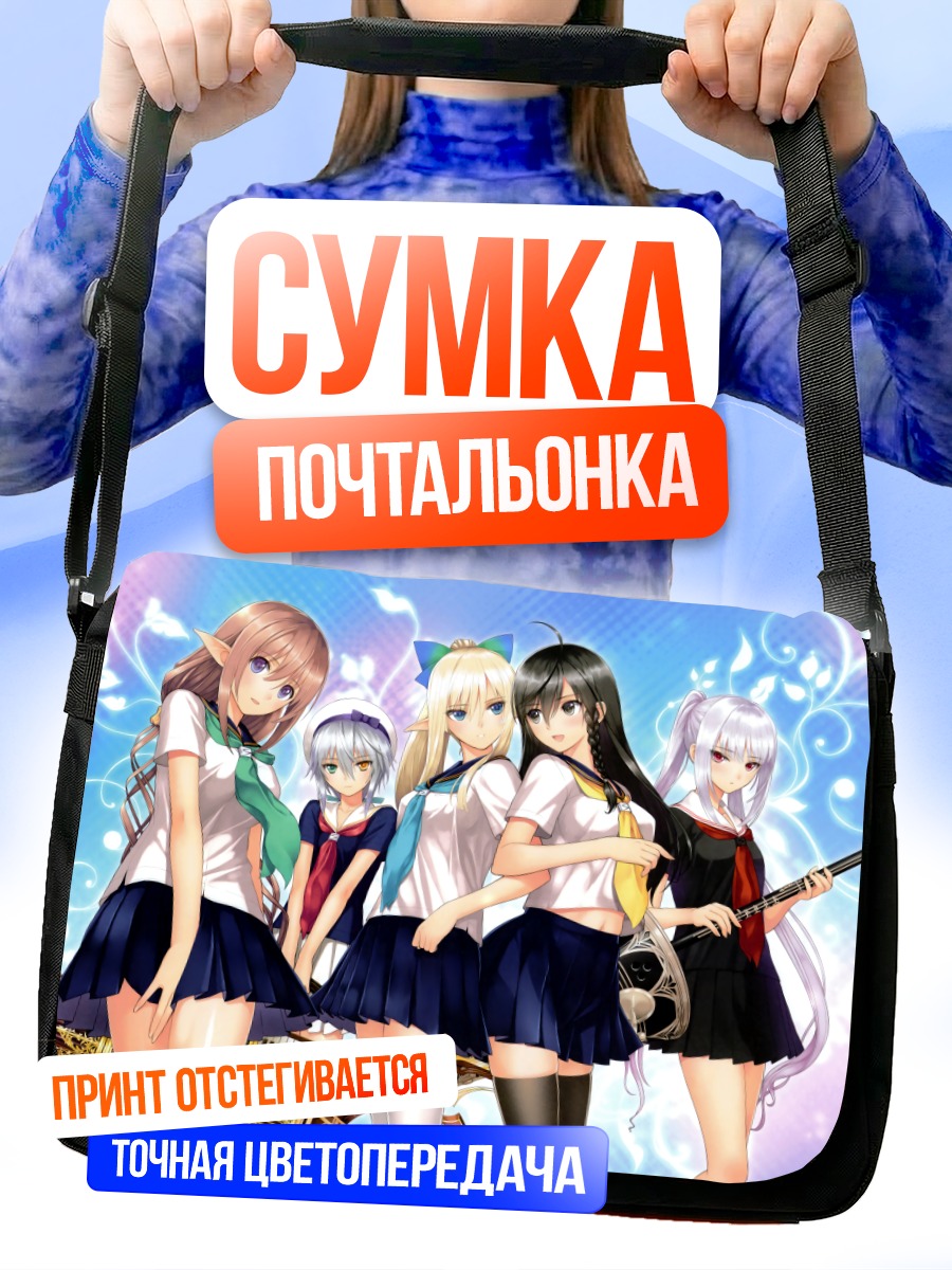 Сумка-почтальонка Девушки Shining Resonance
