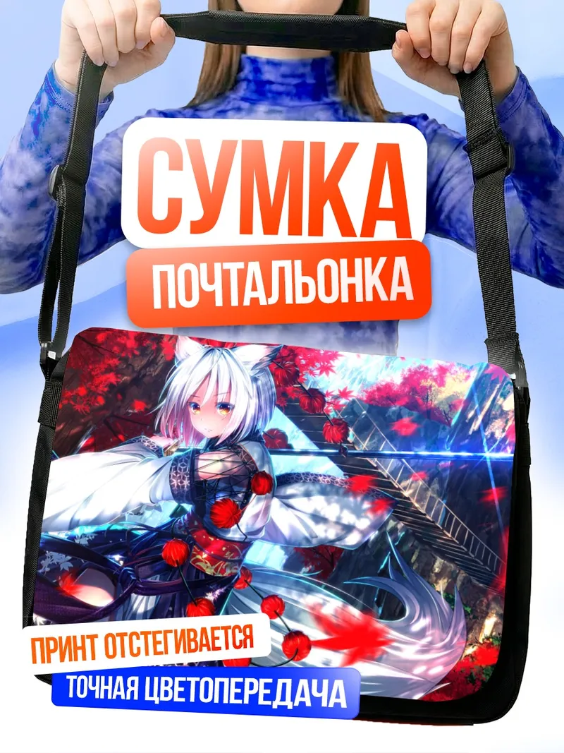 Сумка-почтальонка Момидзи Инубасири в кленовом лесу