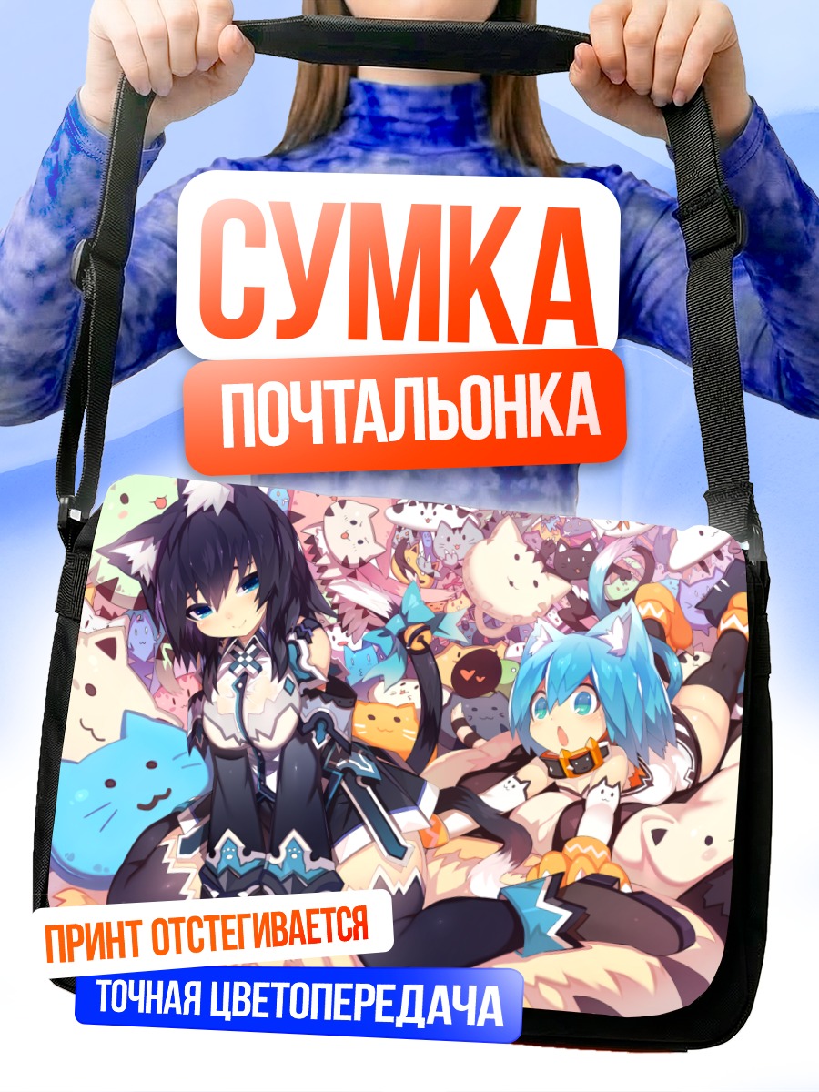 Сумка-почтальонка Кошкодевочки в облаках