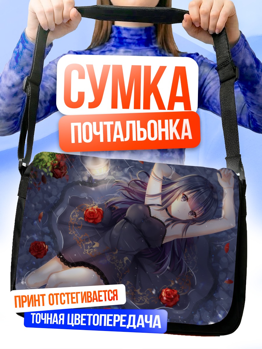 Сумка-почтальонка Девушка в розах