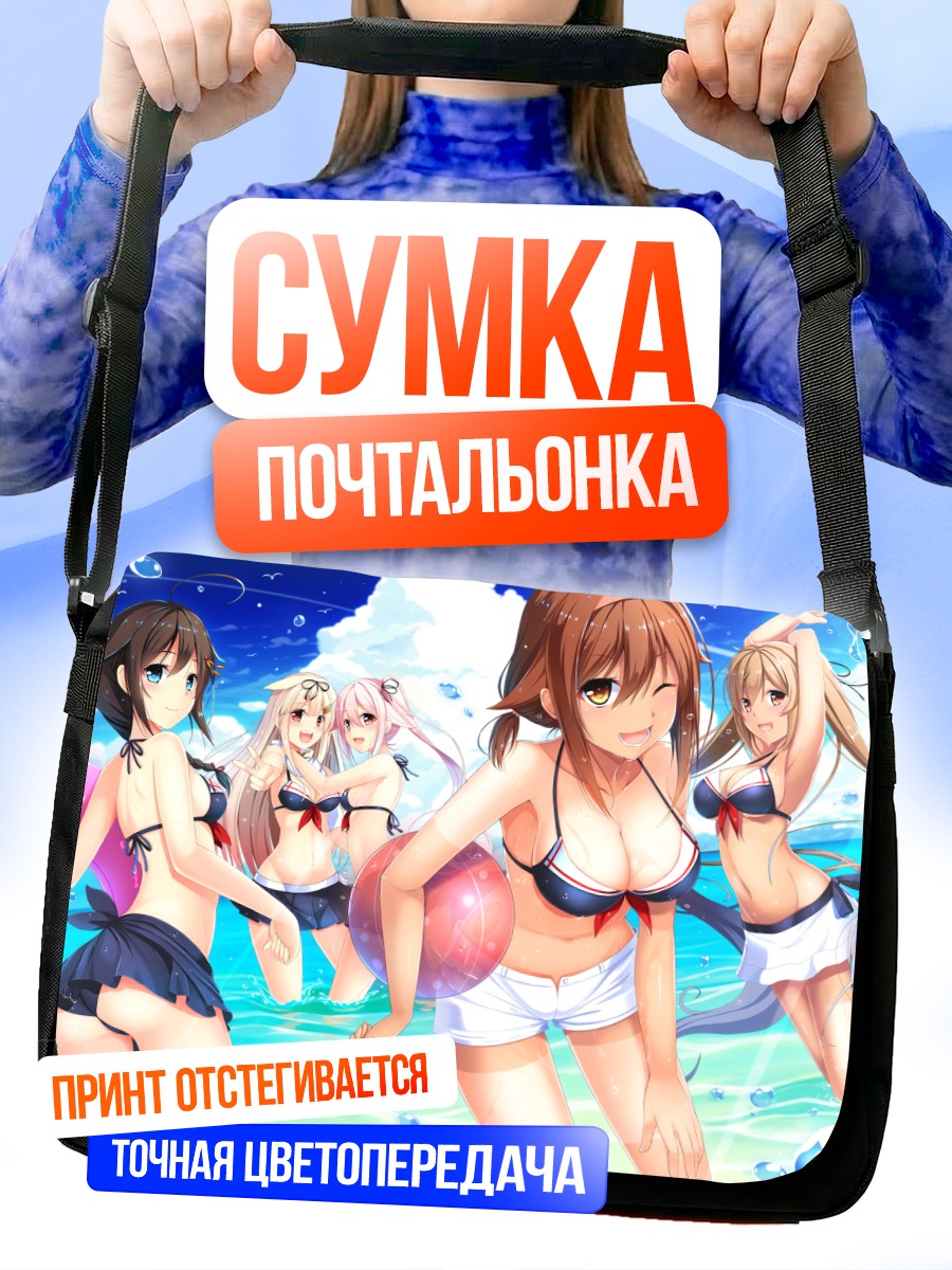 Сумка-почтальонка Харусаме на пляже