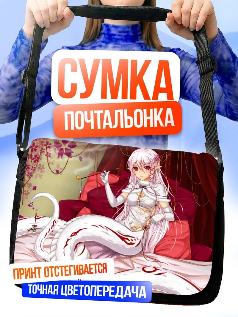 Сумка-почтальонка Девушка в китайском платье