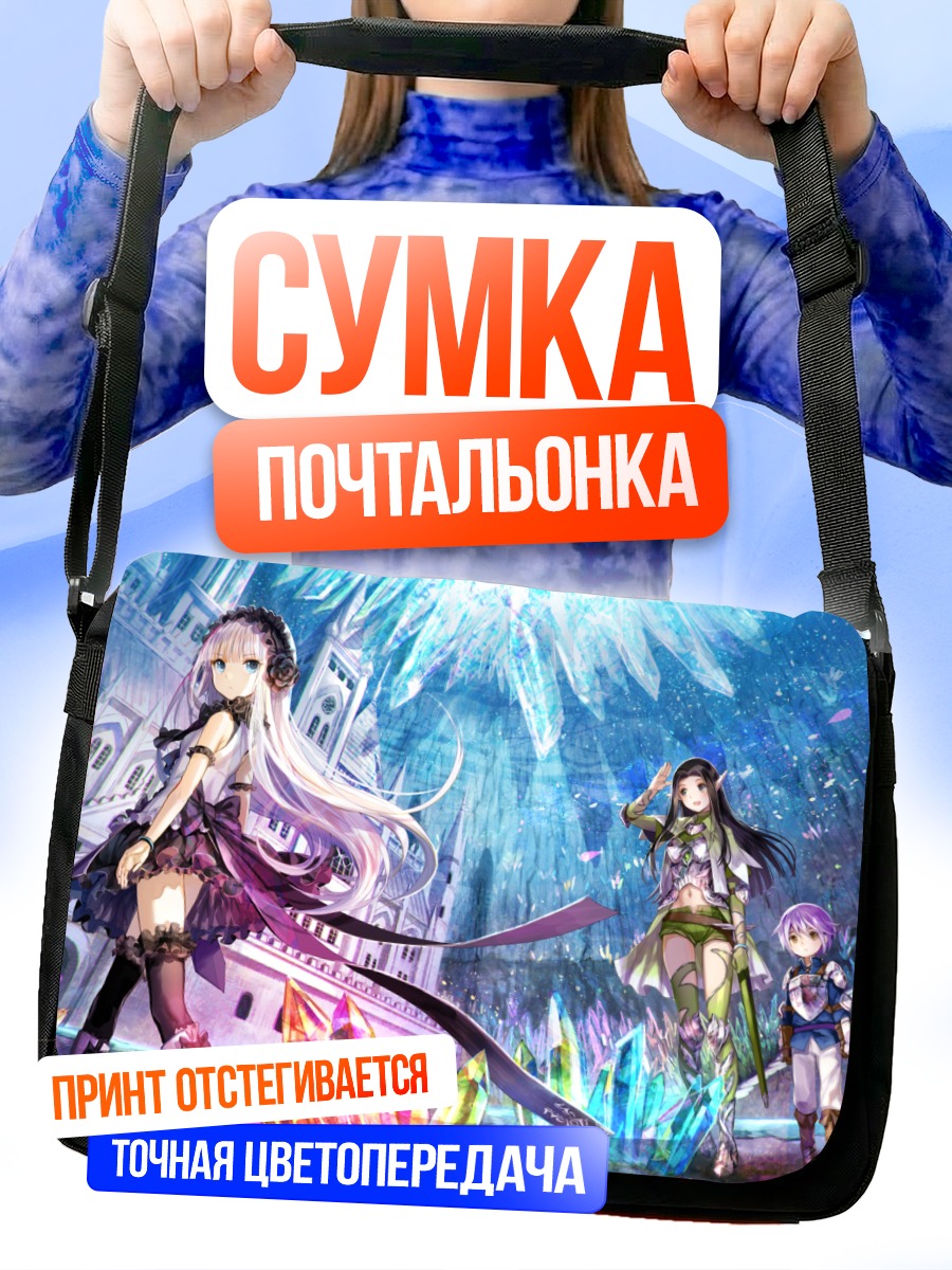 Сумка-почтальонка Эмелла в кристаллах