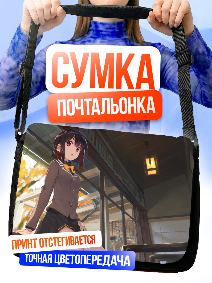 Сумка-почтальонка Девушка в форме