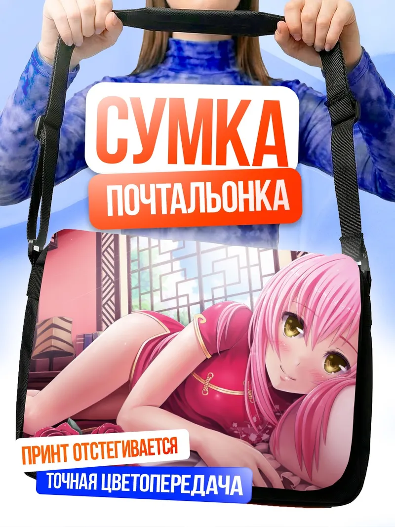 Сумка-почтальонка Хинагику Кацура в красном