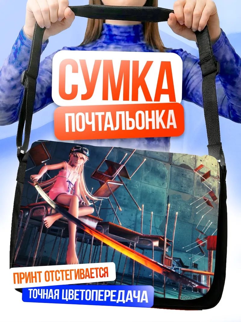 Сумка-почтальонка Шинобу Ошино с мечом