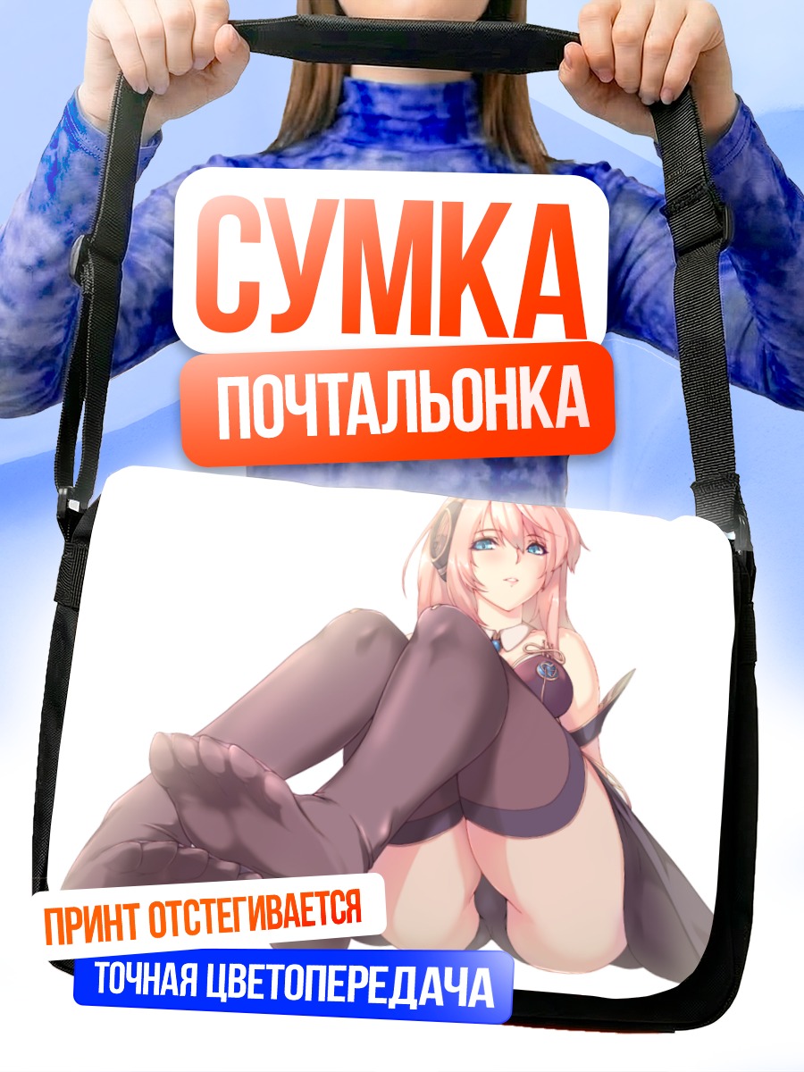 Сумка-почтальонка Мегурин Лука в черном