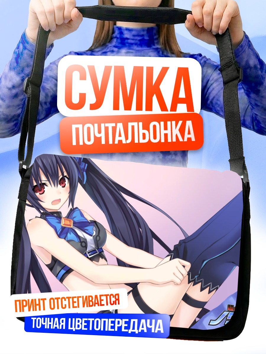 Сумка-почтальонка Нуар в синем