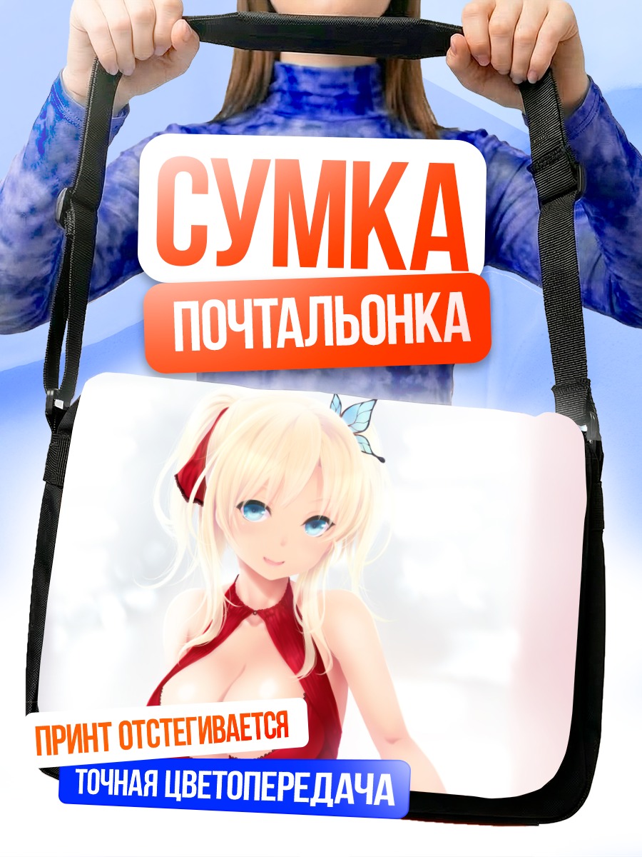 Сумка-почтальонка Сена Кашивадзаки в красном