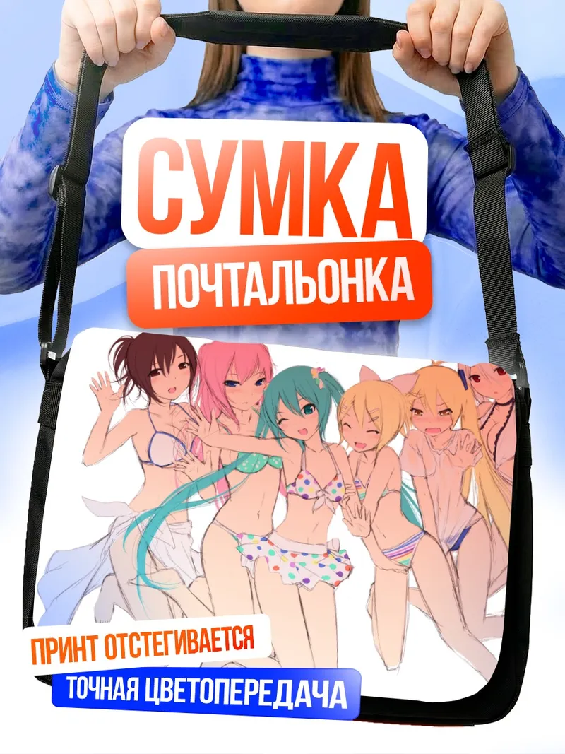 Сумка-почтальонка Мику Хацунэ и Вокалоиды
