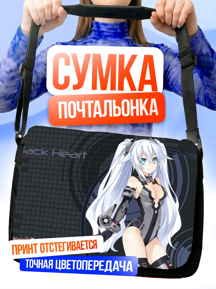 Сумка-почтальонка Блэк Харт в броне