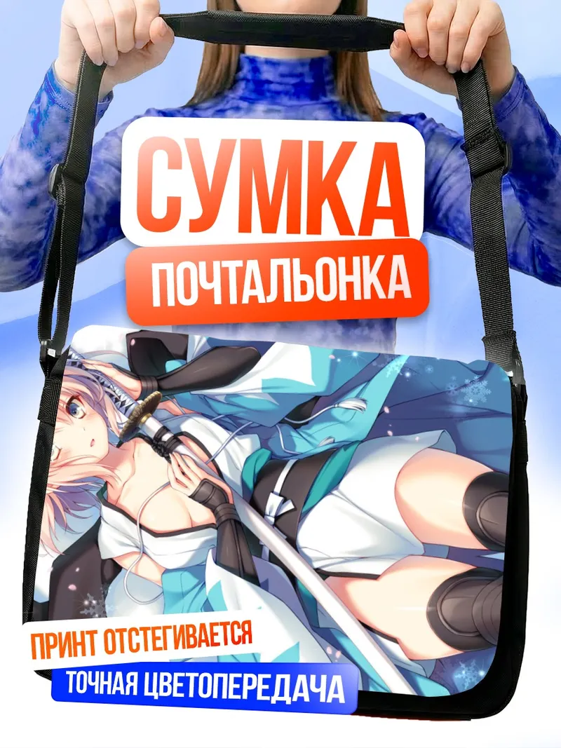Сумка-почтальонка Окита Содзи с мечом