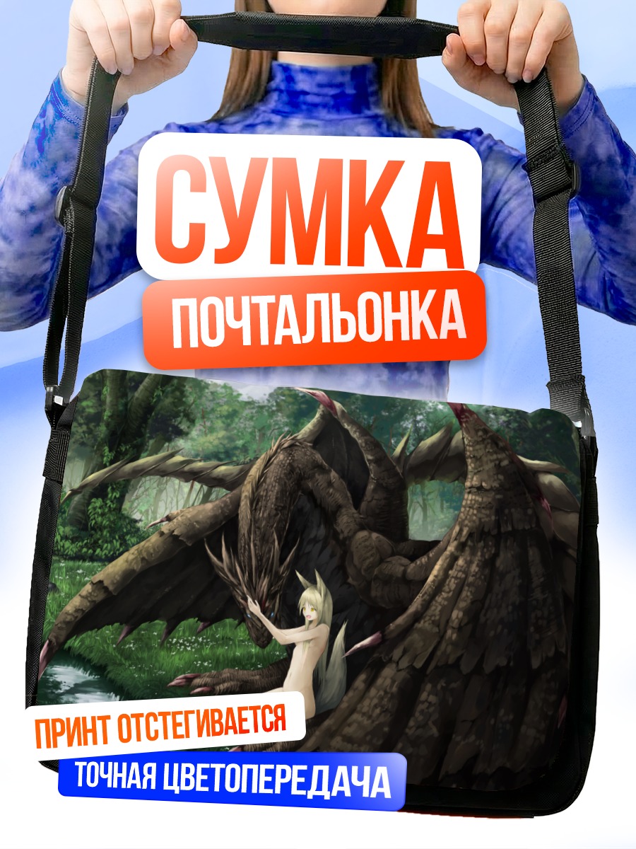 Сумка-почтальонка Девушка-лиса с драконом