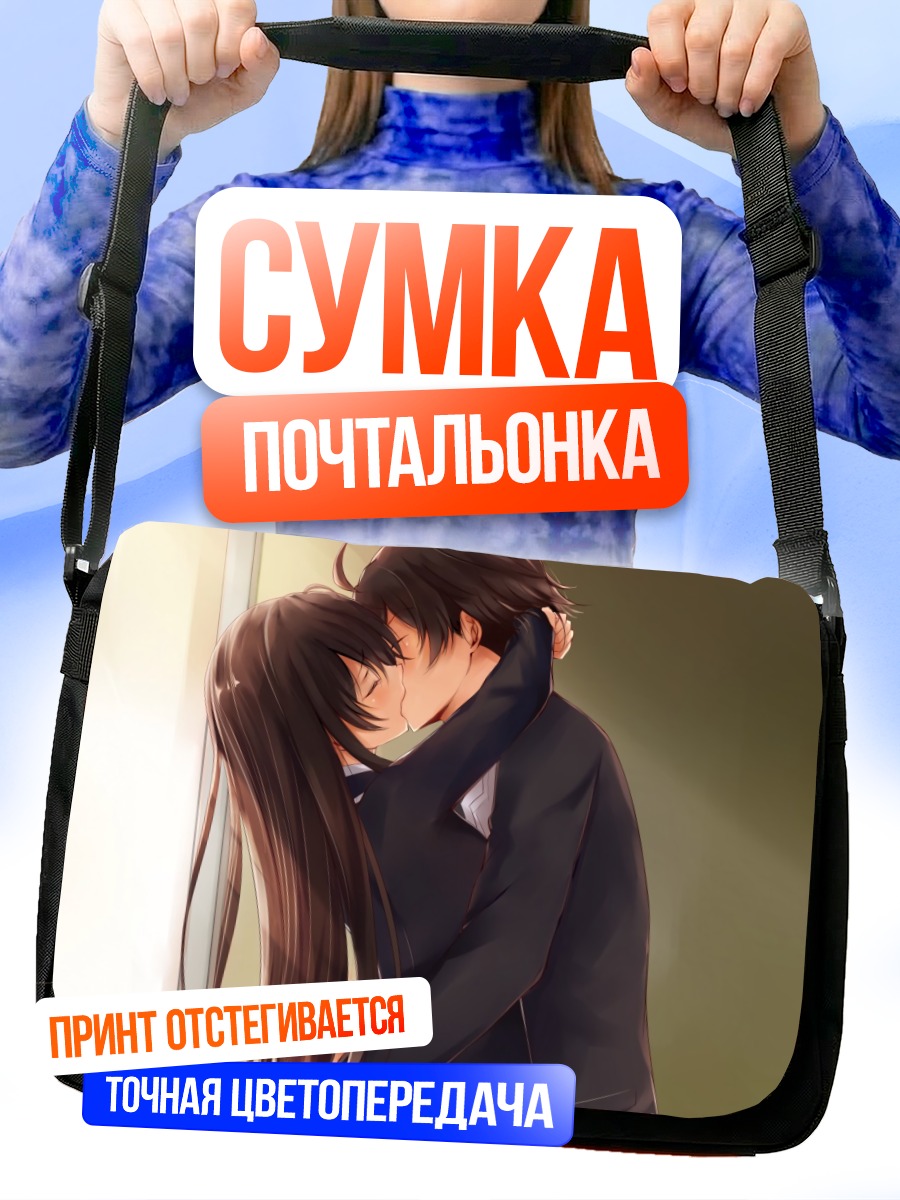 Сумка-почтальонка Хачиман и Юкино