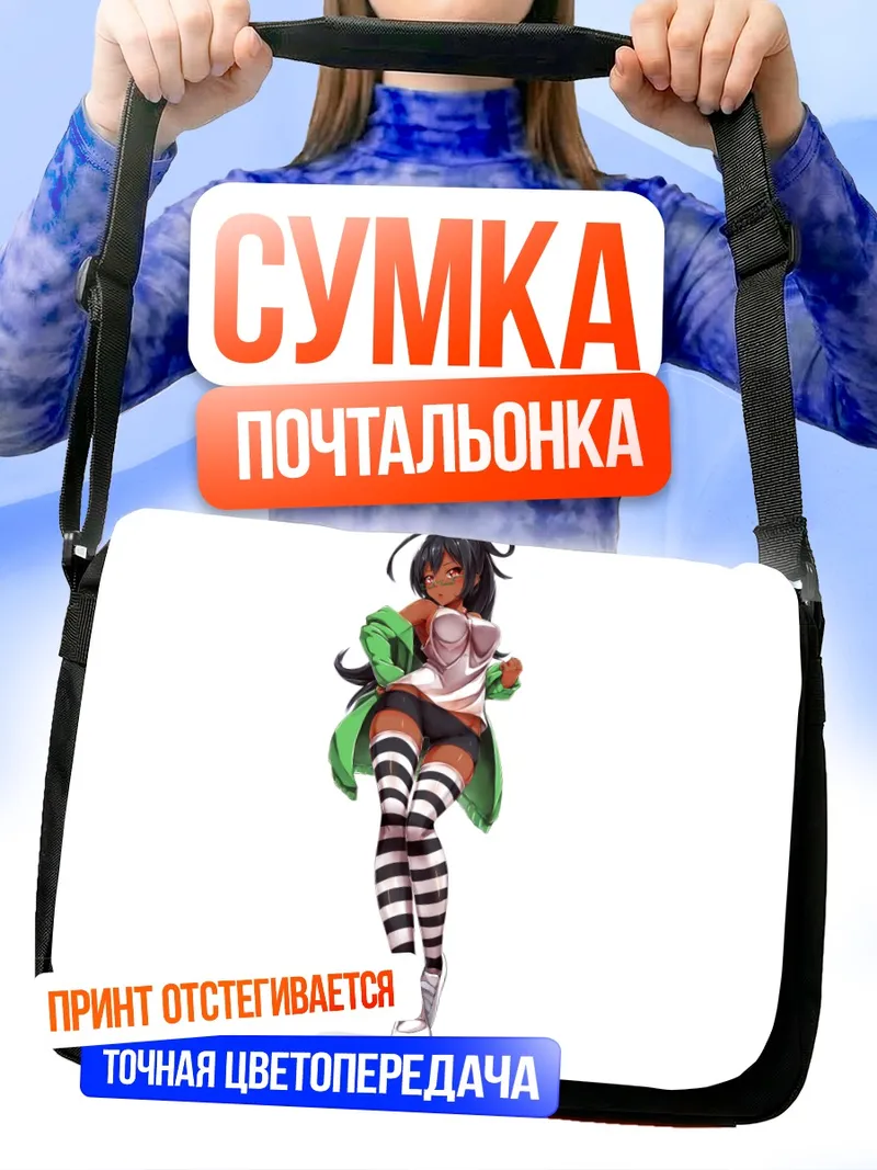 Сумка-почтальонка Сайрон Танрёку в зеленом