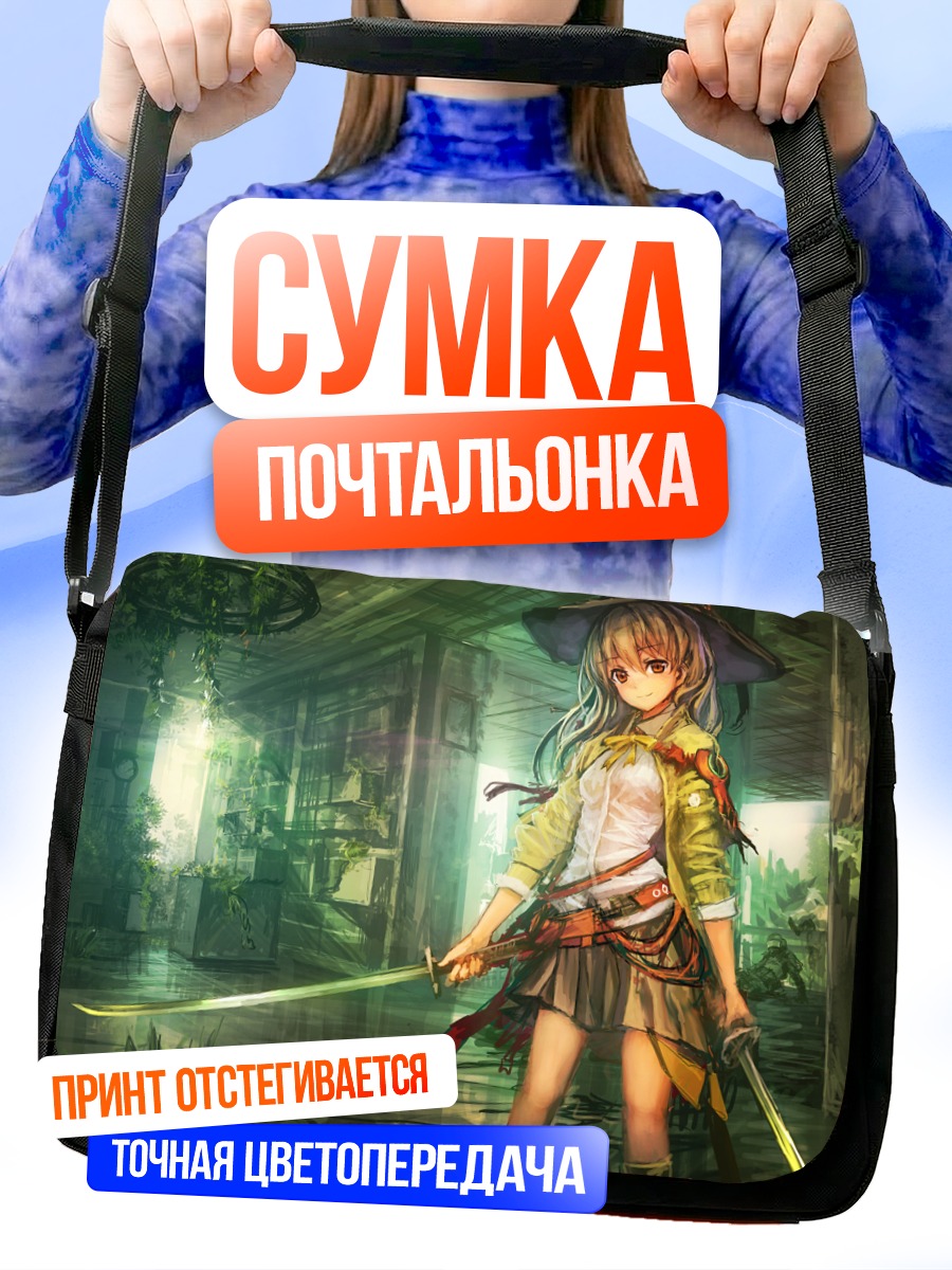 Сумка-почтальонка Девушка с катаной