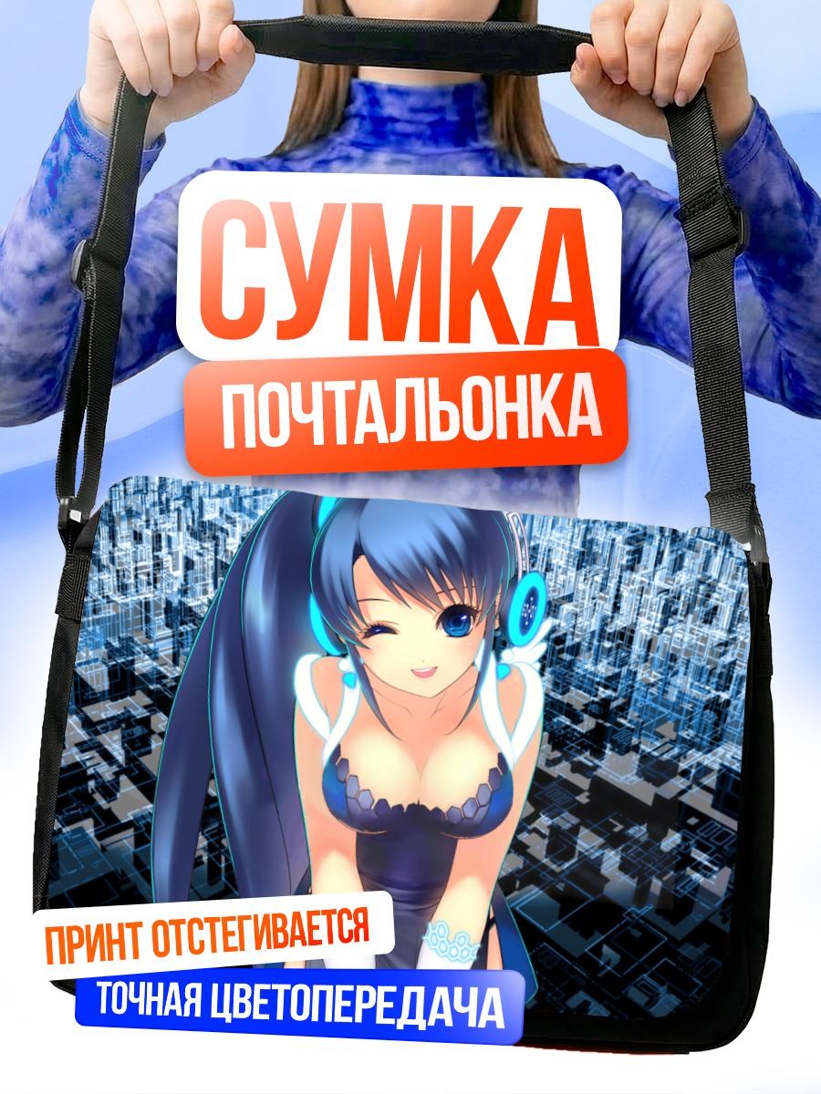 Сумка-почтальонка Мику Хацунэ в городе