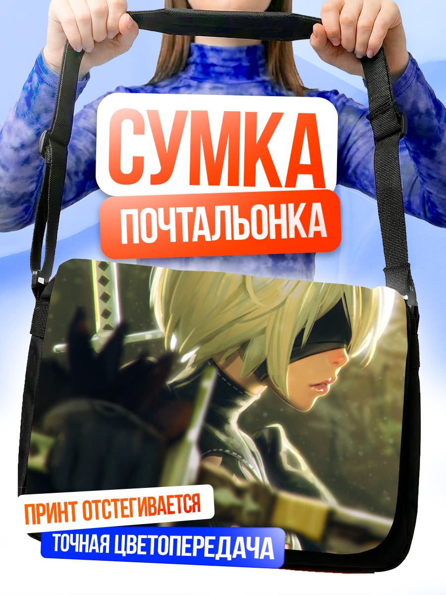 Сумка-почтальонка 2B в бою