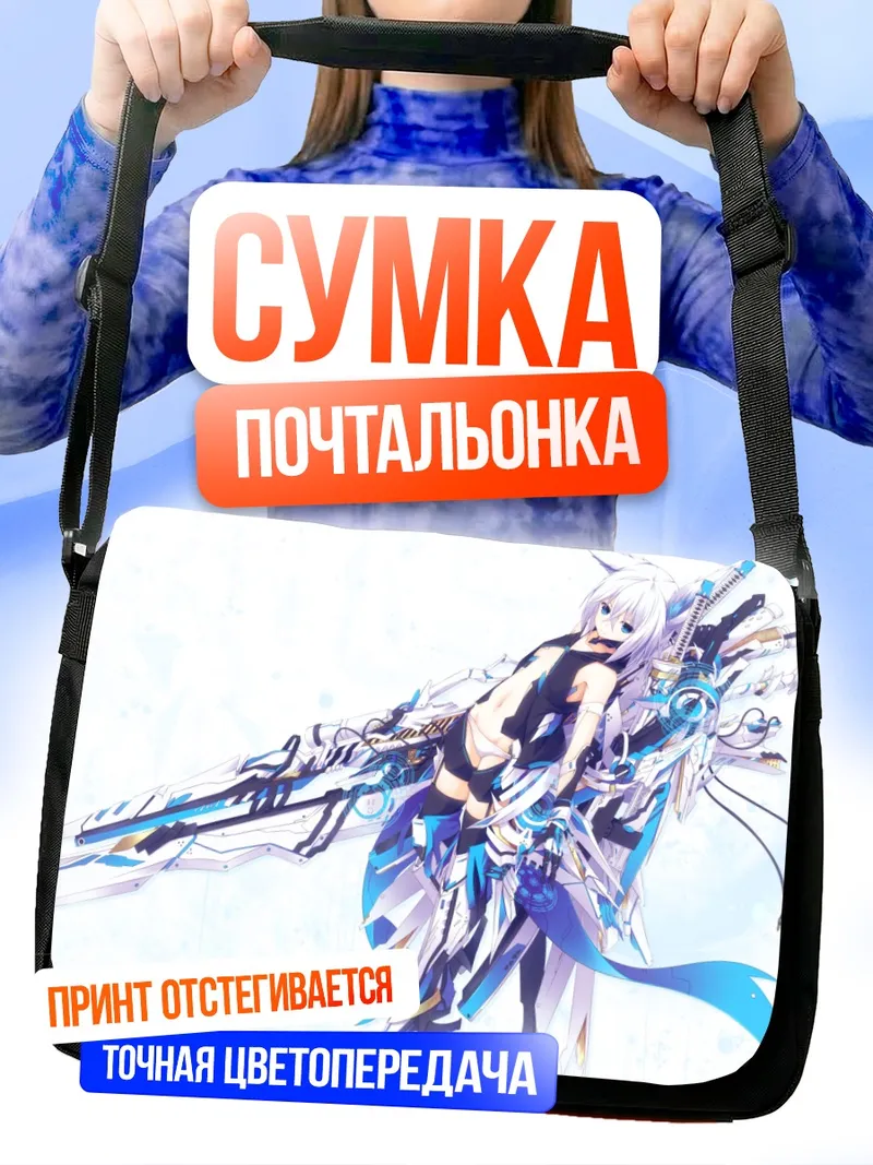 Сумка-почтальонка Меха-девушка с мечом