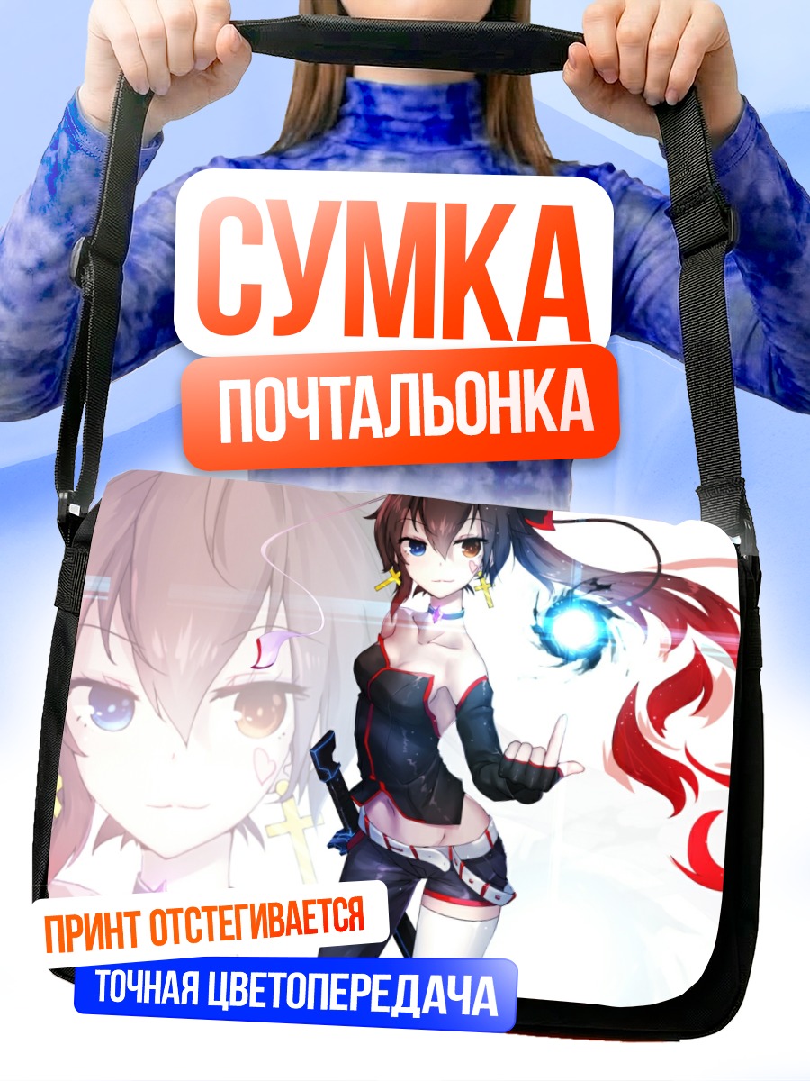 Сумка-почтальонка Тянь Лин Цянь Е