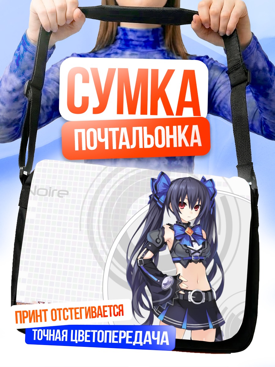 Сумка-почтальонка Нуар в синем