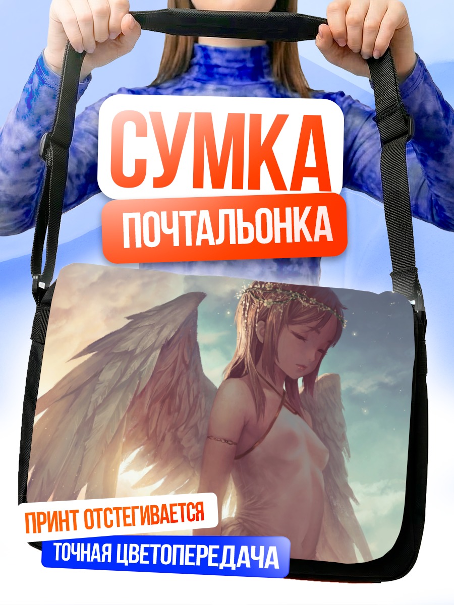 Сумка-почтальонка Ангел в облаках