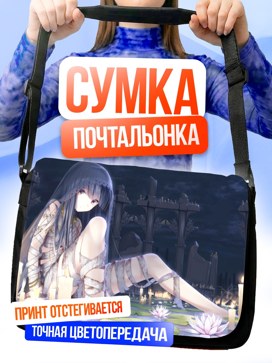 Сумка-почтальонка Девушка в бинтах