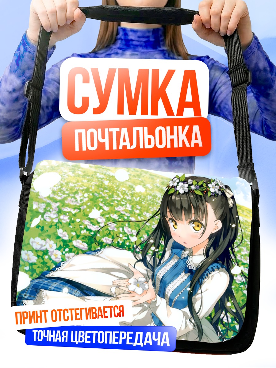 Сумка-почтальонка Нагиса в цветах
