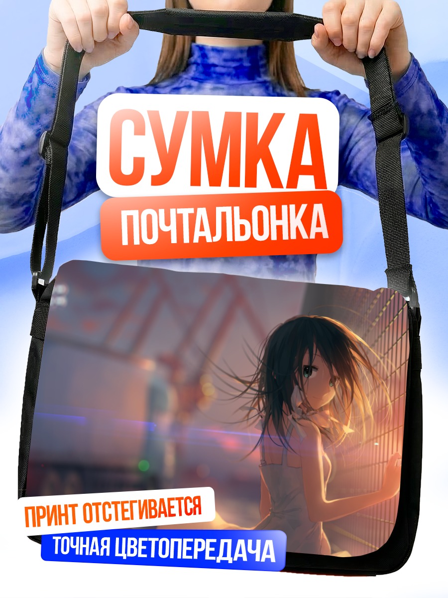 Сумка-почтальонка Девушка на закате