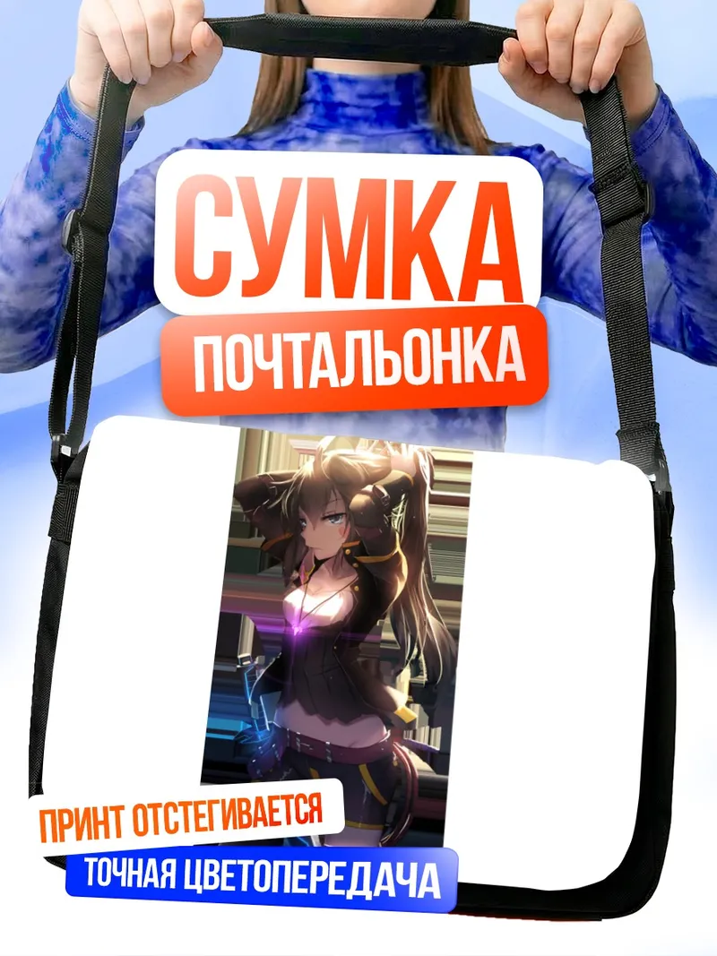 Сумка-почтальонка Тянь Лин Цянь Е
