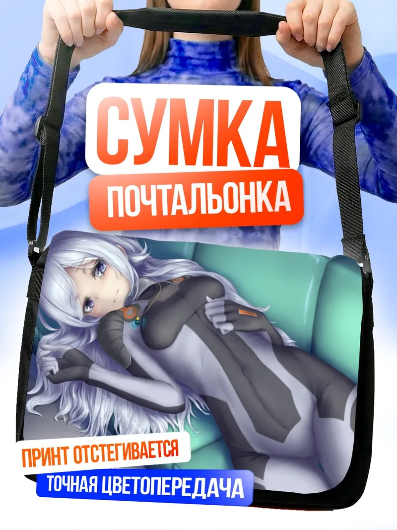 Сумка-почтальонка Айла Юркиайнен в костюме