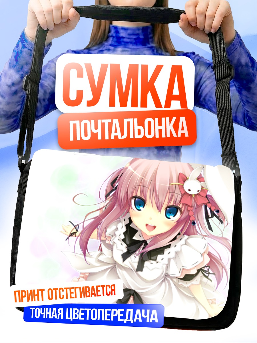 Сумка-почтальонка Мидзуки Химеджи в платье