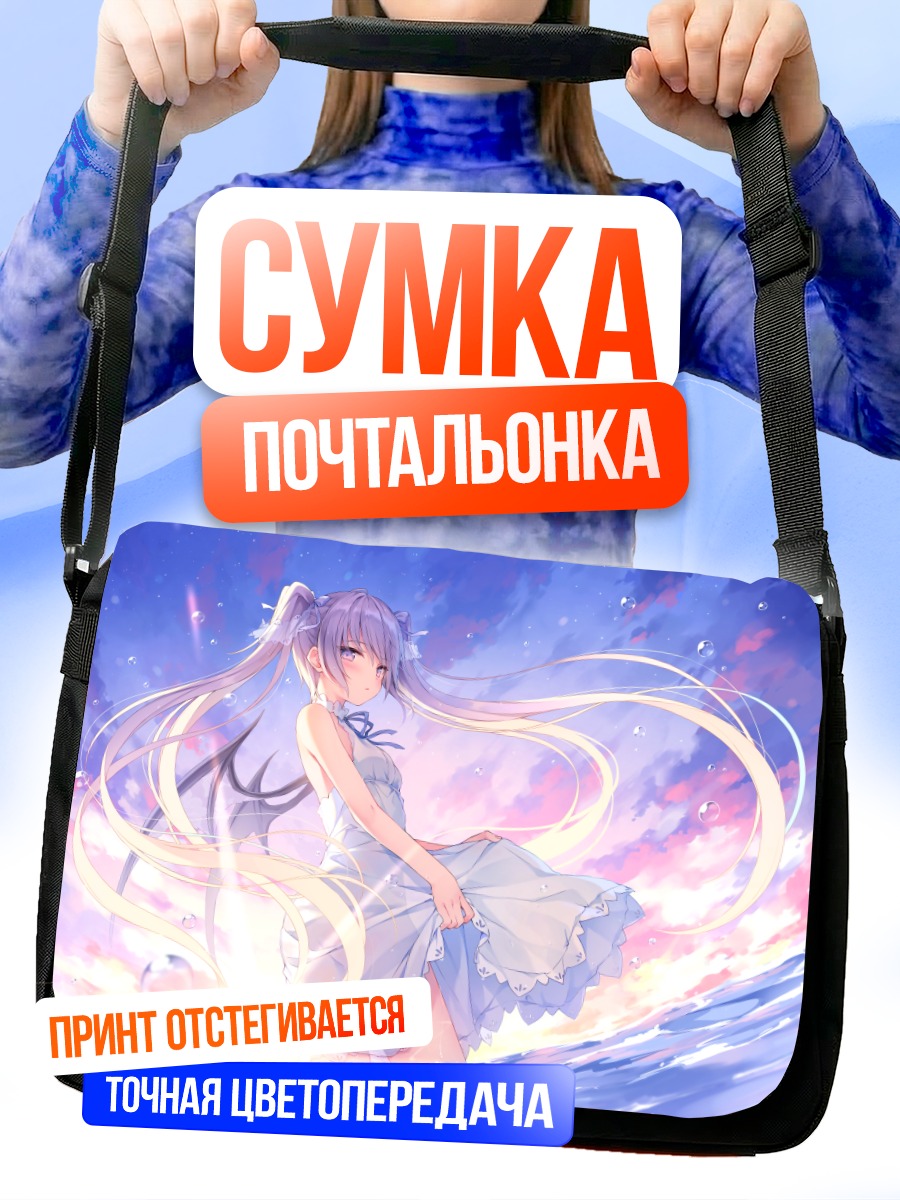 Сумка-почтальонка Демон в облаках