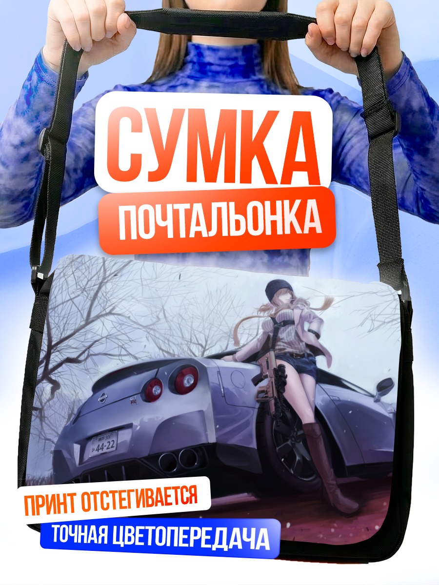 Сумка-почтальонка Блондинка с оружием